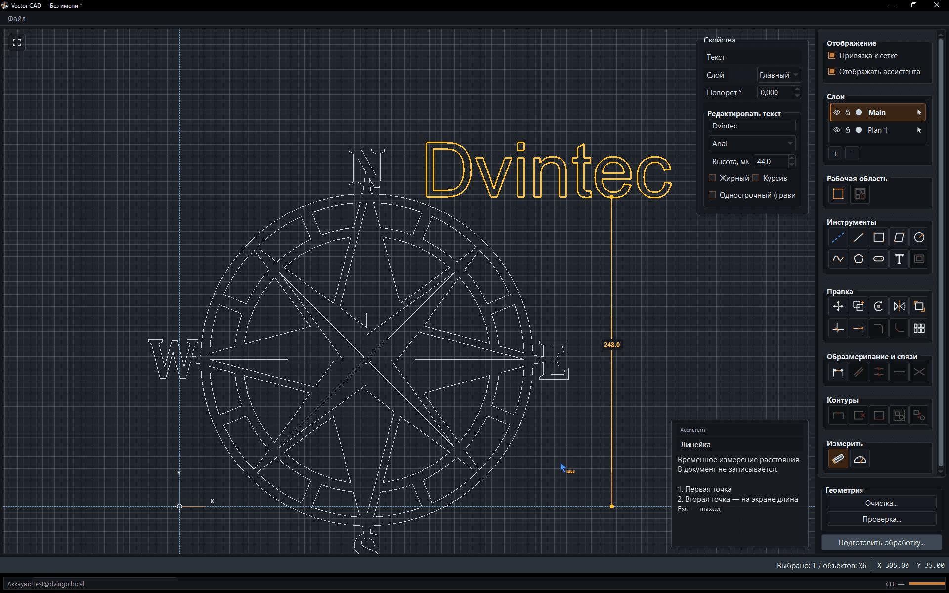 Dvingo — Vector CAD, контуры и размеры