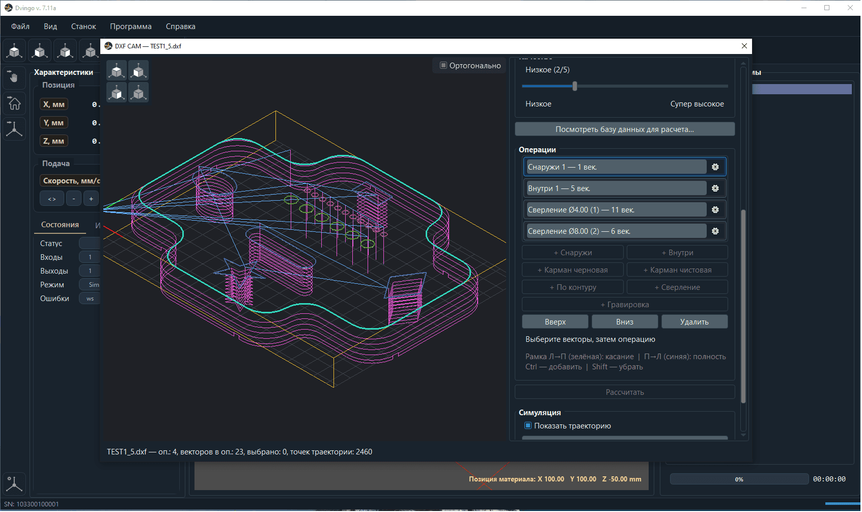Dvingo — DXF CAM, контуры и сверление
